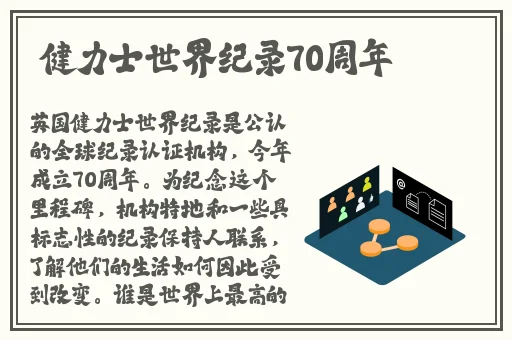 胡桃流口水翻白眼咬铁球